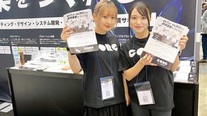 コンテンツ東京 広告クリエイティブ・マーケティングEXPOに出展しました！
