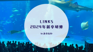 ２０２４年度 沖縄研修に行ってきました！