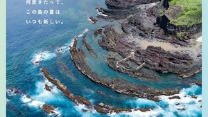 弊社は島が好き