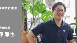 【COOインタビュー】日本最大級のエレベータ広告ベンチャーで活躍するCOOにインタビュー！
