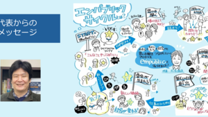 弊社代表広石が「HRカンファレンス2024」に登壇！｜異なる働き方・仕事観の社員が協力しあうには～ダイバーシティを活かす職場文化～