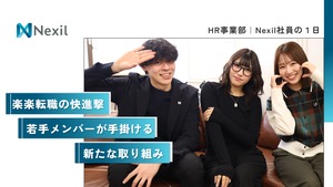楽楽転職の快進撃の理由とは？若手メンバーが手掛ける新たな取り組み
