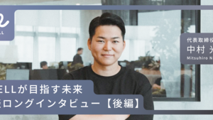 代表ロングインタビュー！3WELLが目指す未来