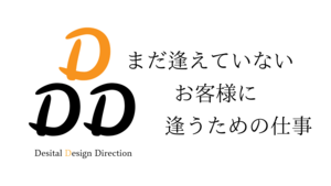 「映像制作」に込めた想い