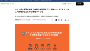 プレスリリースを発表しました！