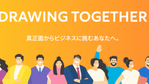インターン生インタビュー記事を公開しました