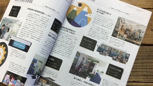 雑誌『Forbes JAPAN』に掲載されました！
