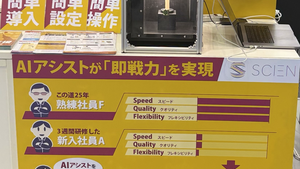 SusHi Tech TOKYOに出展します。
