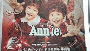 日本テレビ主催、今年で40周年目のAnnie