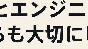 アクセラリージェンシーが挑むキャリアと案件の両立戦略