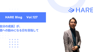 「昔の夢、今の夢。」｜【自分の成長】が、周囲への励みになる日を目指して