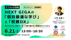 【プレスリリースが発表されました！】