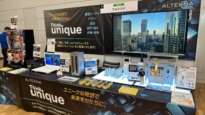 【イベントレポート】「付加価値ある意匠デザインを実現するものづくり技術2025」大盛況のうちに終了しました！