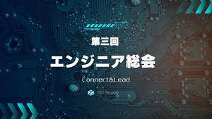 Y&I Group全社総会2025 ― 今年のスローガンは「Connect & Lead」【Y&I GroupイベントレポートVol.4】