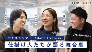 私らしさが、武器になる。ーONE CAREER with Adobe Expressキャンペーンの仕掛け人たちが語る舞台裏
