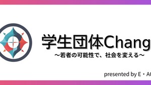 🎓【イベントレポート】「就活無双」への第一歩🔥高校生も大学生も熱狂した“営業心理×働く意味”の学びとは？