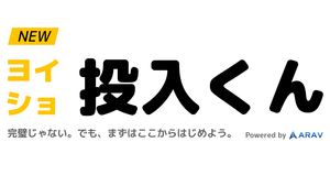 新サービス”自動（無人）油圧ショベル RX「ヨイショ投入くん」”を【第7回 国際 建設・測量展（CSPI-EXPO2025）】にデモ展示、提供開始