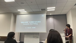 ビズリーチさんと検索勉強会！！「検索」について語る会🏃🏻‍♀️(深い)