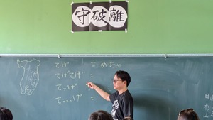 大人が考えた"本気"の社員旅行！2025年は学生時代へタイムスリップ⁉【授業と青春！前編】
