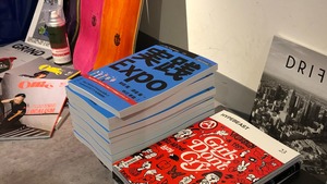 技術書典で話題になった即完売本が、商業版でリリース！