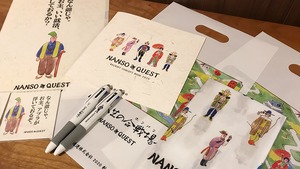 南総通運のおもしろ採用ノベルティ【その1】