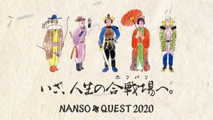 2020新卒採用コンセプトについて