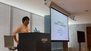 第8回 Amazon SageMaker 事例祭りに登壇しました