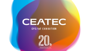 【展示会】10/15~10/18 CEATEC2019に出展します。