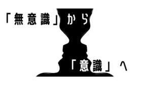 セルフマネジメントを勉強中（6）