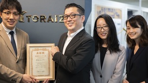 【NEWS‼】全社総会（トラコン）での社内表彰を実施しました！