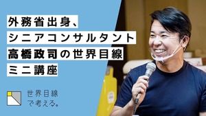 マイクロツーリズムってなに？