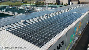 オンサイト電源開発事業①～太陽でんき～