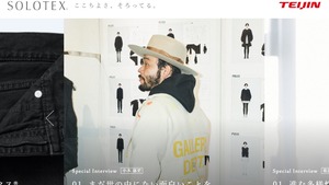 〈PORTFOLIO更新〉SOLOTEX®