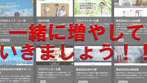 制作・開発実績一覧