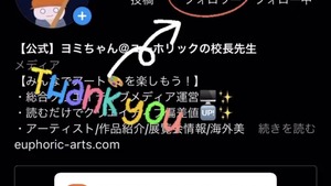 インスタグラム3000フォロワー達成！