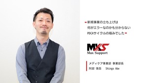 【社員インタビュー】アパレル出身の僕が人材業界で新規事業を立ち上げて責任者になった理由