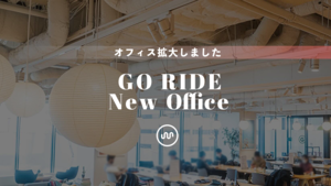 新オフィスに移転しました ～MOVE ON TO THE NEXT RIDE～