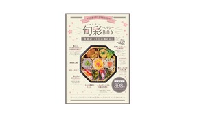 鳥取短期大学との共同開発弁当が発売となりました！