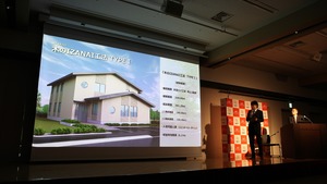 福祉施設木造CLTパターンモデルIZANAI発表会が、盛大に開催されました。