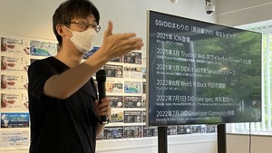 2022/7/9　つくば＆柏の葉合同 ビットコイン Meetup にCEO原が登壇