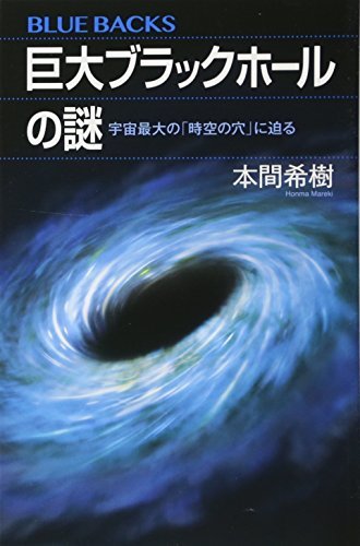 この巨大な3つのブラックホールたちは いつの日か融合するだろう