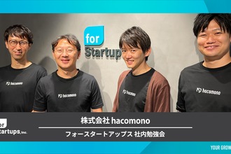 Tenet Ceo 花房 弘也さんにお時間をいただき社内勉強会を開催いたしました For Startups ご来社ゲストご紹介