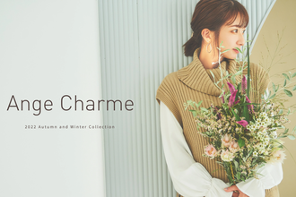 リリース情報】辻󠄀希美プロデュースブランド「Ange Charme」と