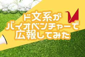 ちとせのひと 山本安里沙 ～全員が主人公、尖っていても調和する