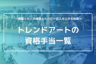 社長インタビュー_前編】学生時代の辛い経験を乗り越えたのが今の自分