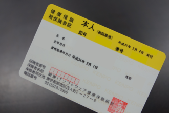 保養 it 所 健保