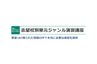 オンライン講座 休校で不安を抱える全国の小 中学生へ 数学の救世主 大吉巧馬先生からスペシャルメッセージ 教育の技術革新への挑戦