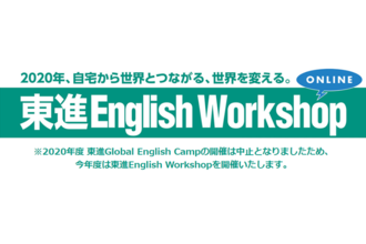 オンライン講座 休校で不安を抱える全国の小 中学生へ 数学の救世主 大吉巧馬先生からスペシャルメッセージ 教育の技術革新への挑戦