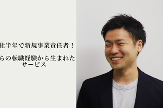 社員インタビュー 1 樋口美穂 メディアのノウハウ０からスタートし 入社約1年で売り上げを２倍に伸ばすプロ根性 アクシス株式会社