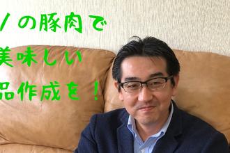 Vol 5 常に前向きでありたい 株式会社ヒラノ